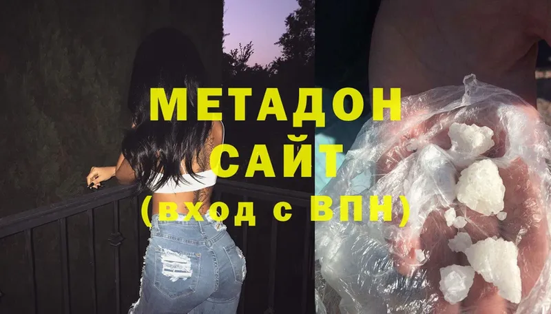 МЕТАДОН methadone  Любим 